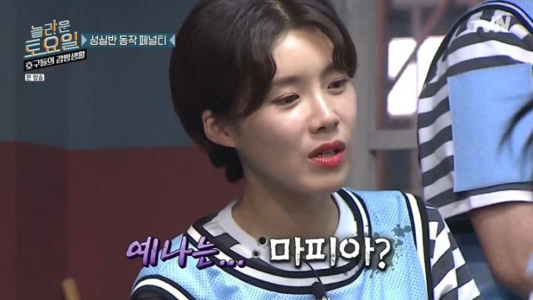 뉴욕에 마피아 실력 두고온 예나2