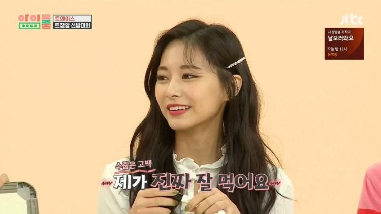 청소부 쯔위2