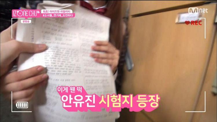 수학천재 안유진4