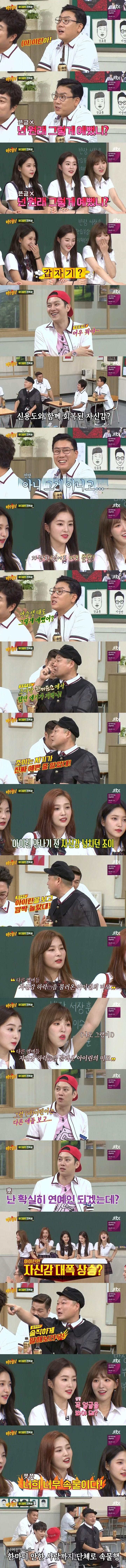 아이린아 넌 원래 그렇게 예뻤니??.jpg0