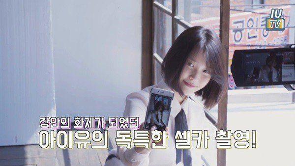 후면카메라 셀카 장인 아이유0