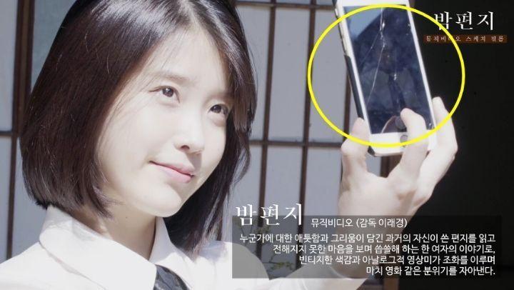 후면카메라 셀카 장인 아이유1