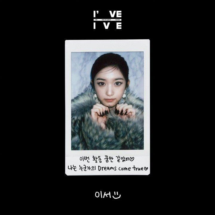 IVE 이서4