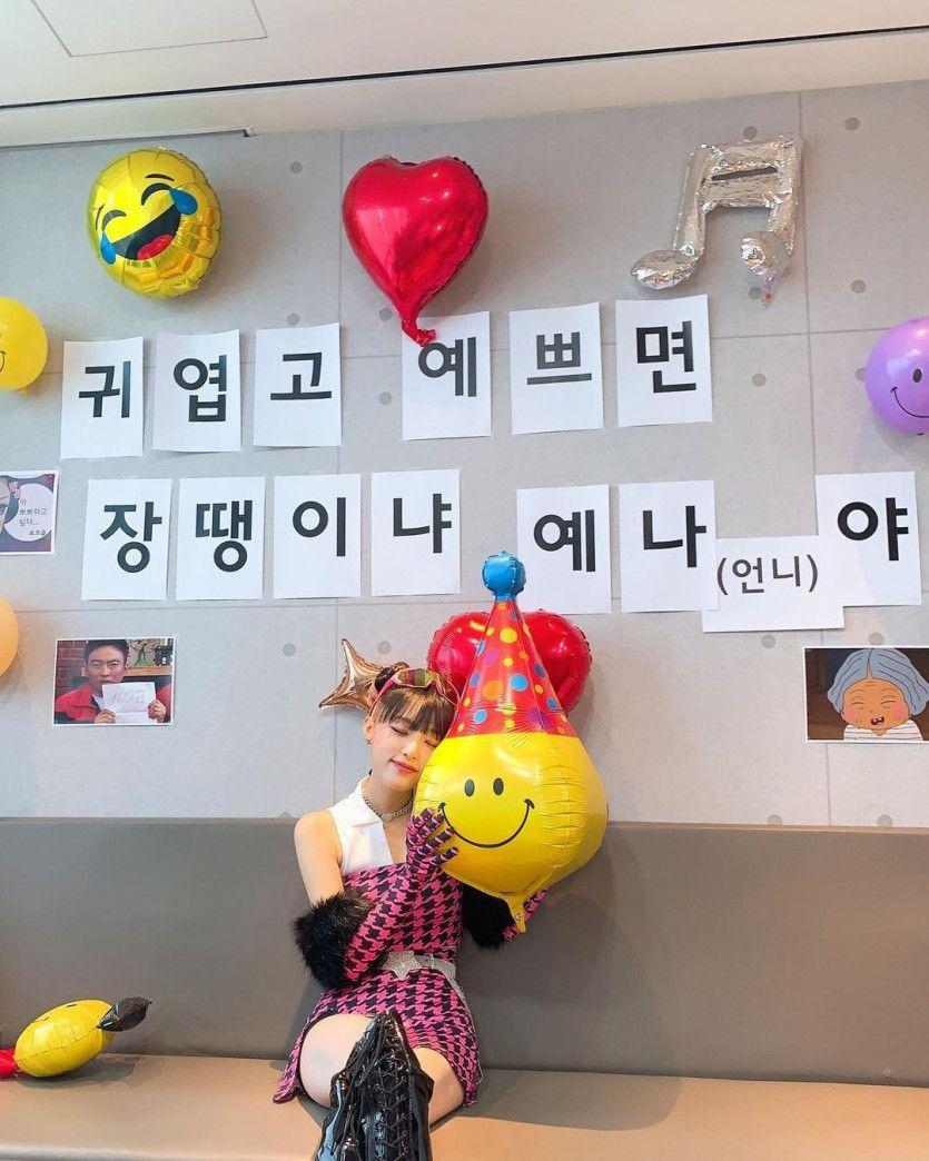 최예나2