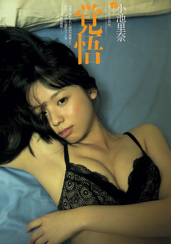 고이케 리나1