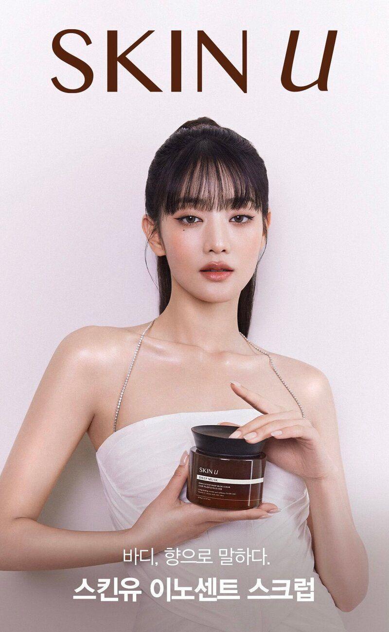 민니 x 스킨유1