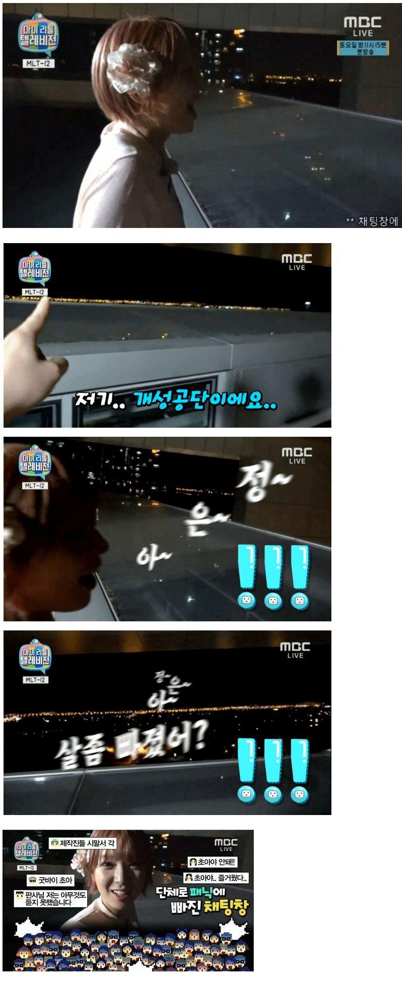 AOA 초아 역대급 레전드0