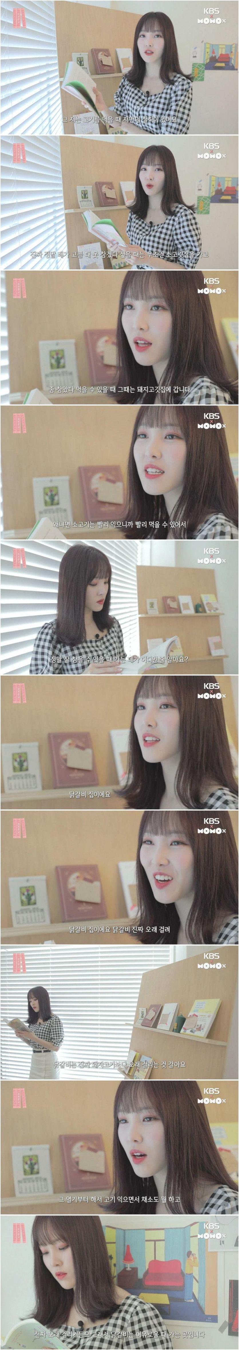 유주가 말하는 고기 먹을 때 철칙0