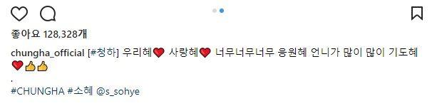 소혜와 청하2