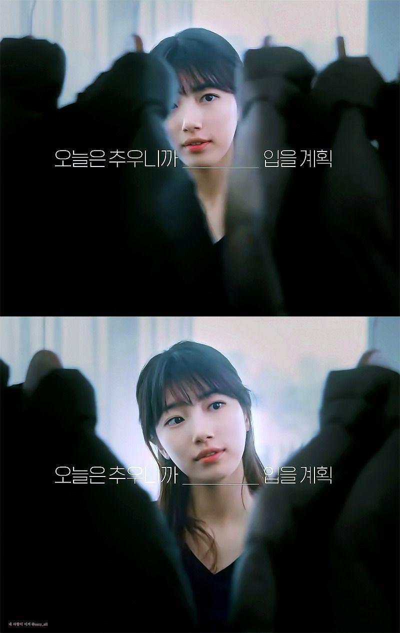 팬들 사이에서 반응 개좋은 수지 새 CF.jpg0