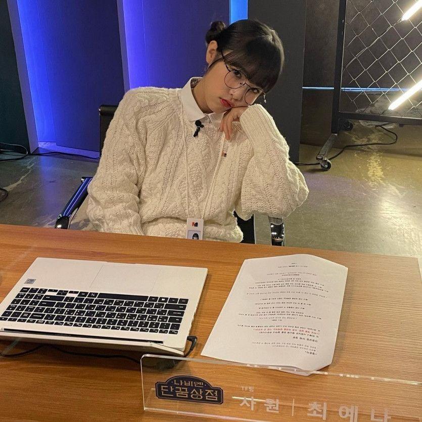 최예나0