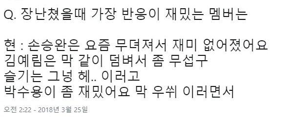 레드벨벳 서열1위 인싸 예리0