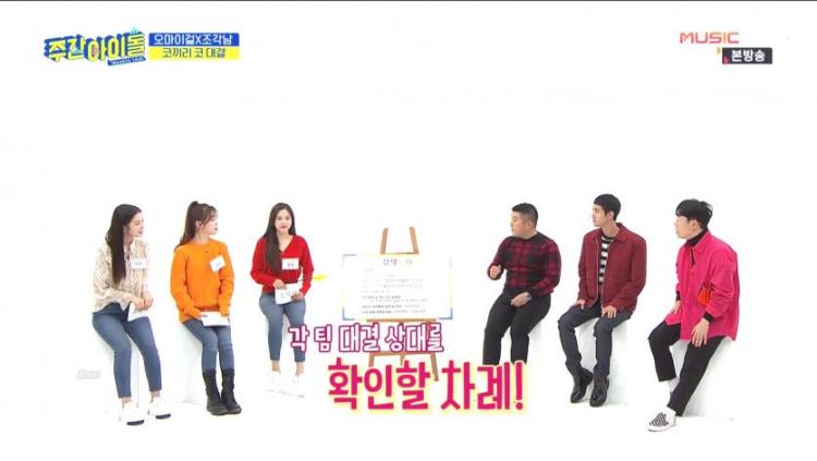빵 터진 오마이걸 아린 승희 효정2