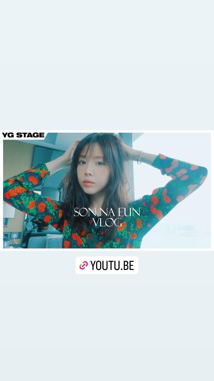 손나은5