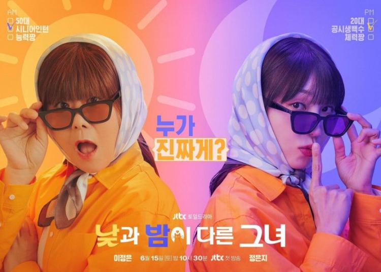 정은지4
