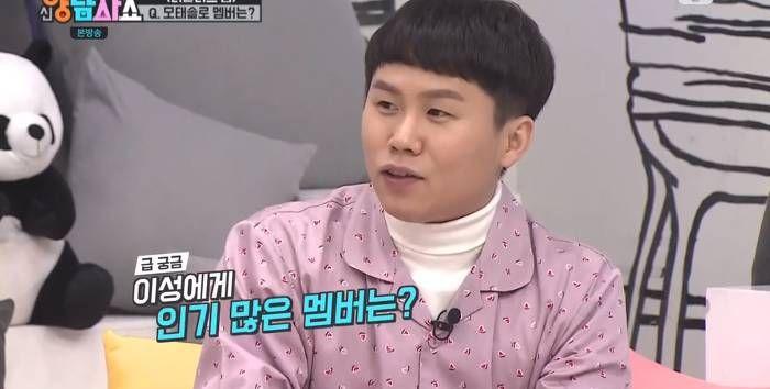 멤버들이뽑은 이성에게 인기많은 멤버0