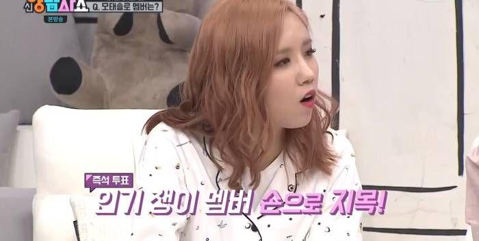 멤버들이뽑은 이성에게 인기많은 멤버1