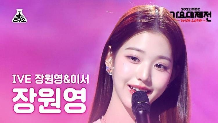 IVE 원영4