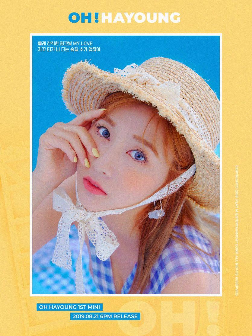 에이핑크 오하영 솔로 1ST MINI ALBUM 티저1