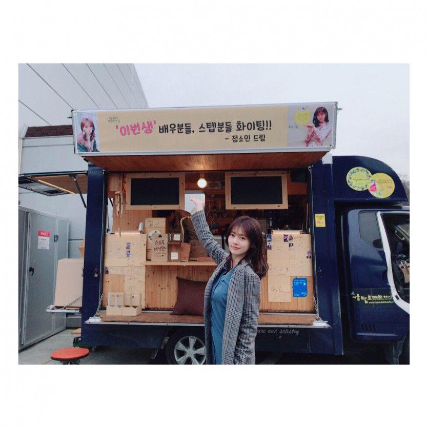 정소민3