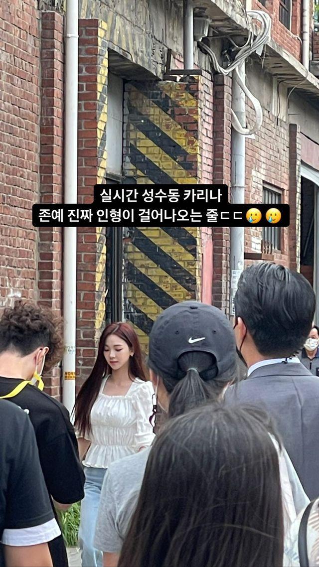 실시간 성수동에서 찰영하고 있는듯한 카리나4