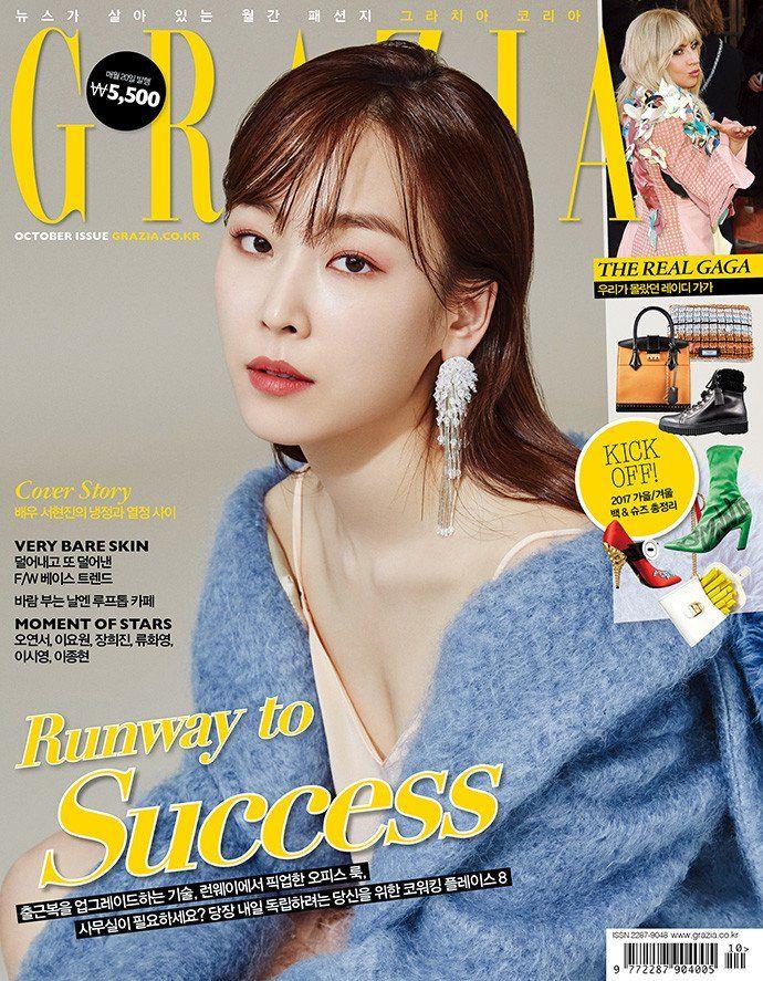 서현진4