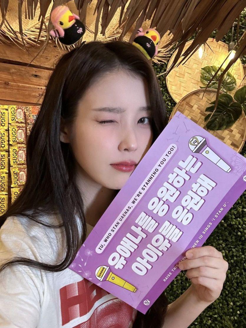 아이유1
