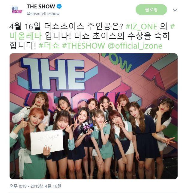 아이즈원 더쇼 1위0