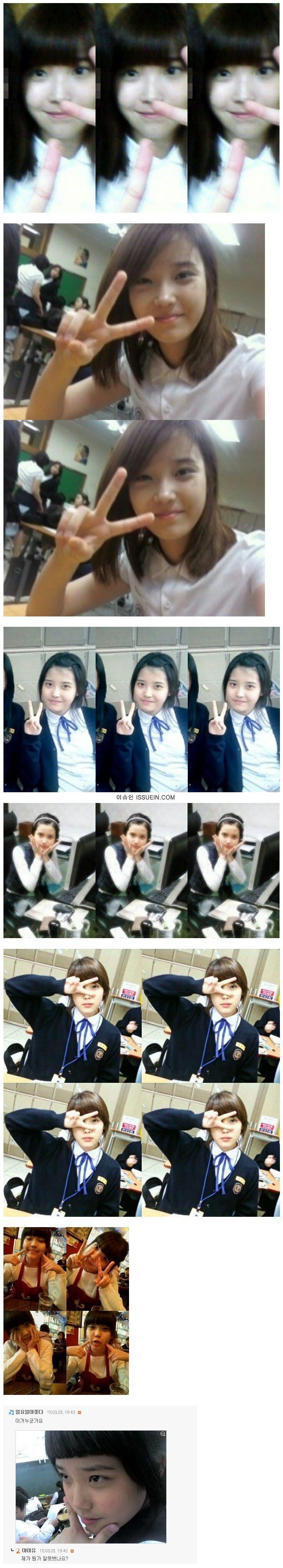 아이유 학창 시절0
