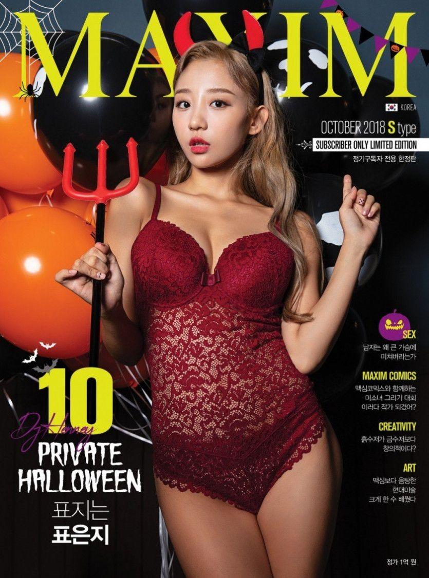 맥심 10월호 표지 표은지1