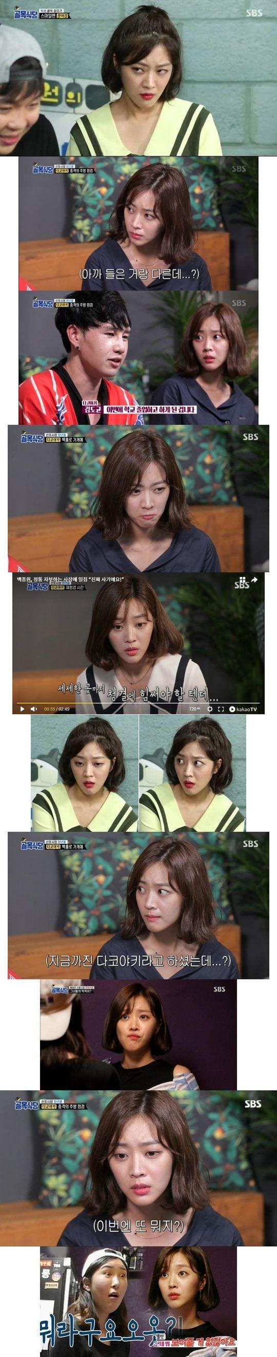 조보아가 골목식당하면서 온 변화 jpg2