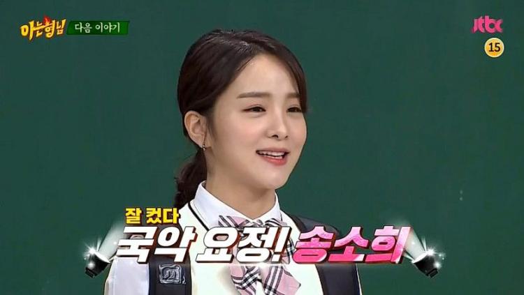 송소희0