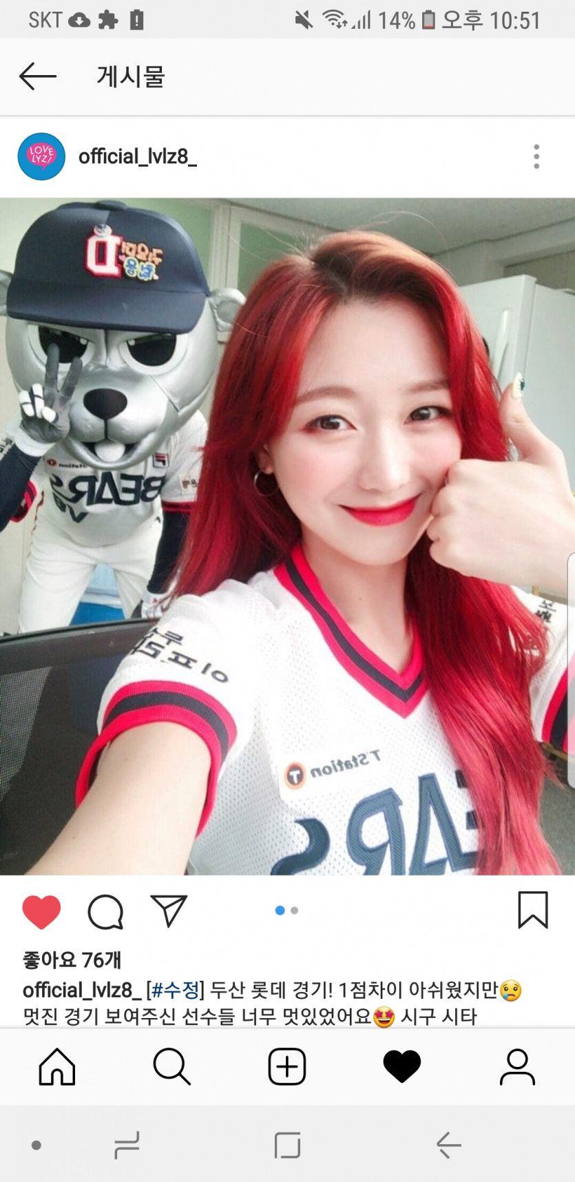 러블리즈 시구짝뚜 류수정 공인별0