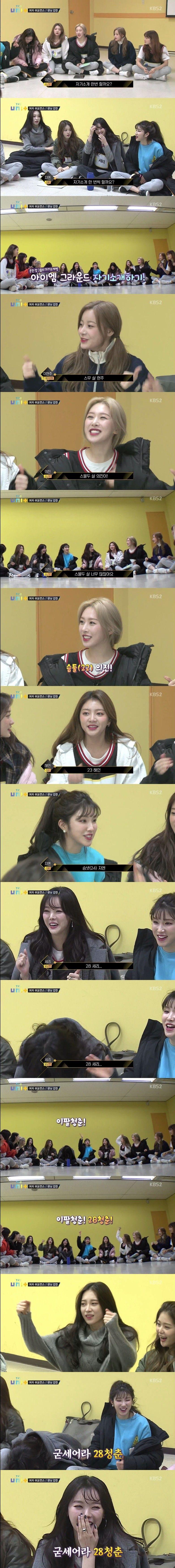 나이 많은 걸그룹의 설움0