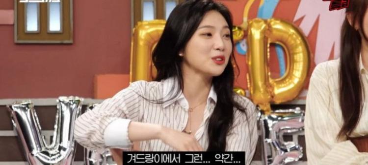 조이가 겨 노출하는 이유5