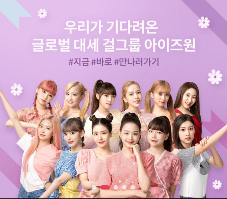 아이즈원 U+AR 업데이트 12절0