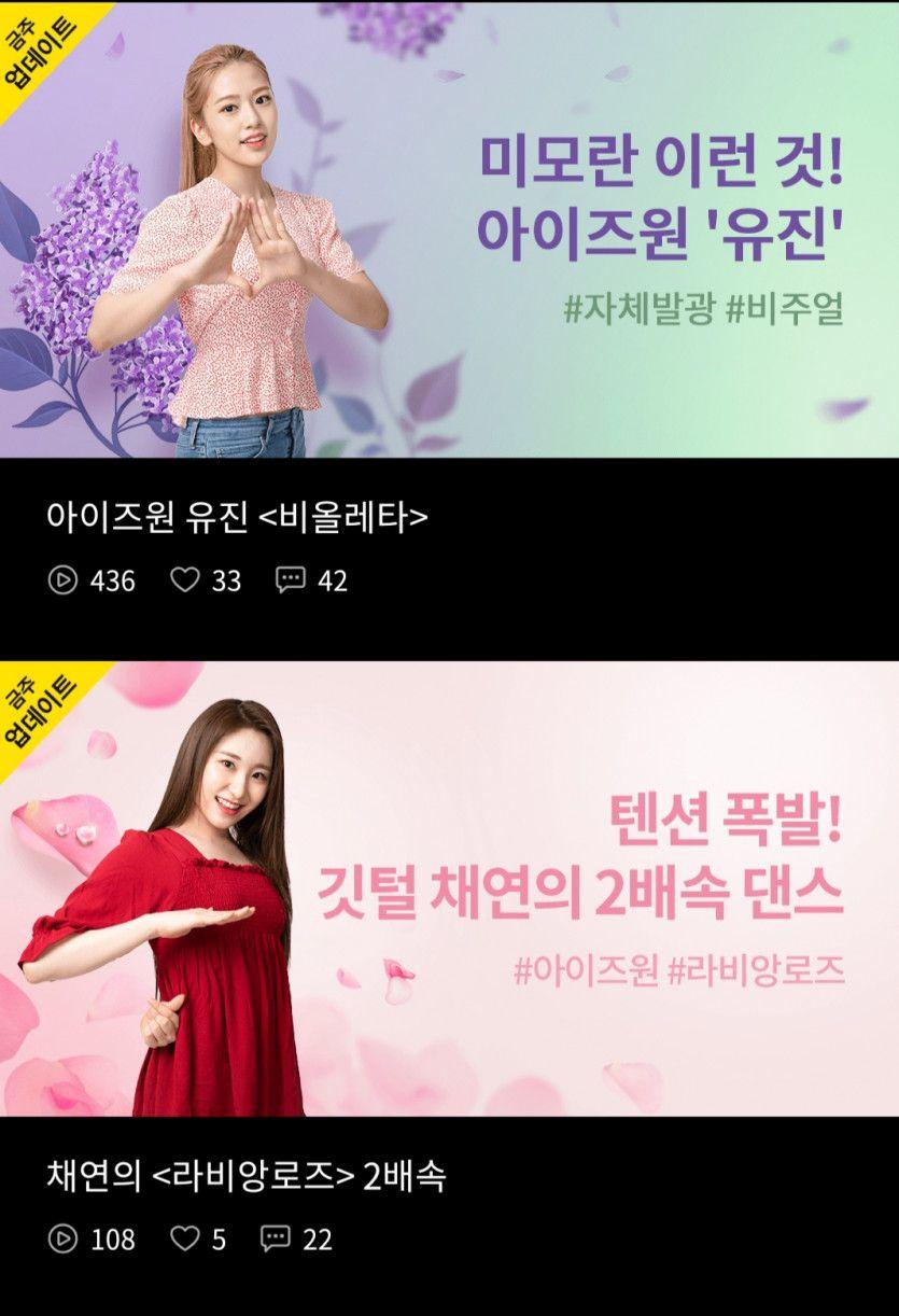 아이즈원 U+AR 업데이트 12절5