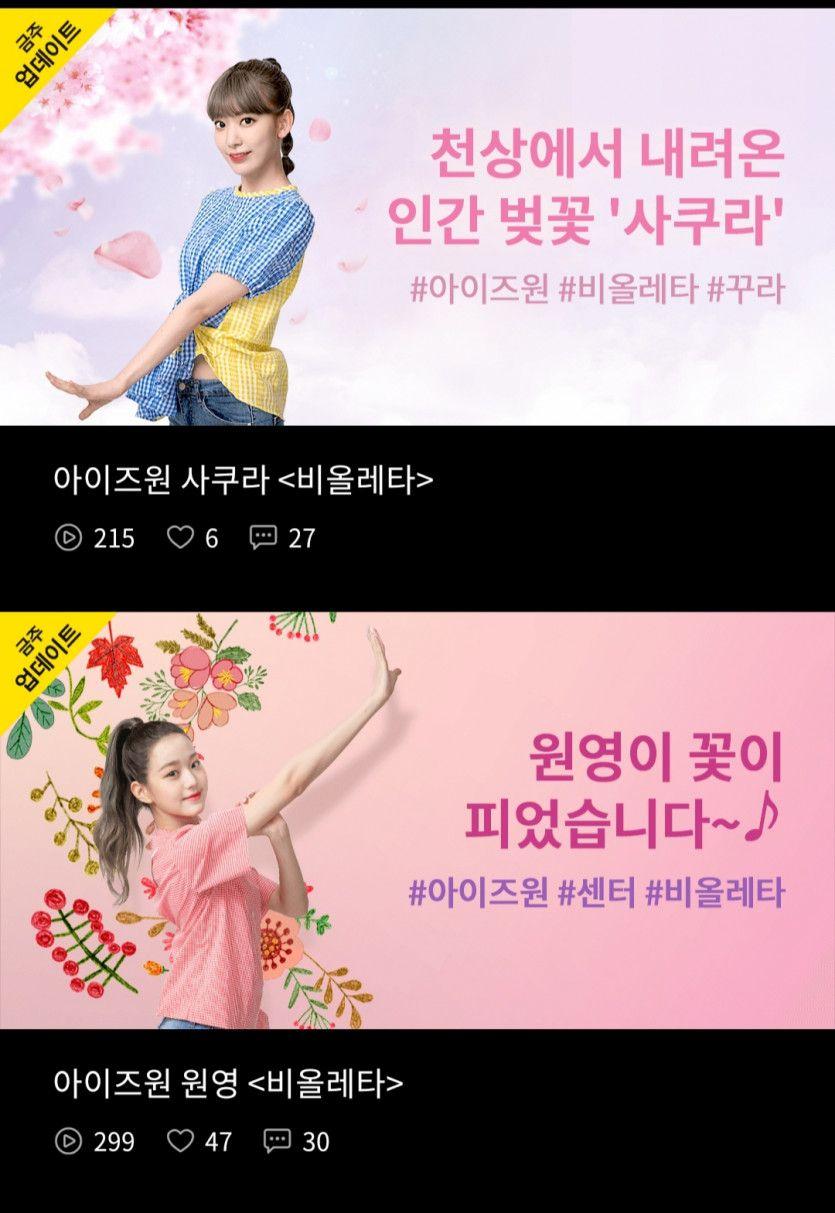 아이즈원 U+AR 업데이트 12절6