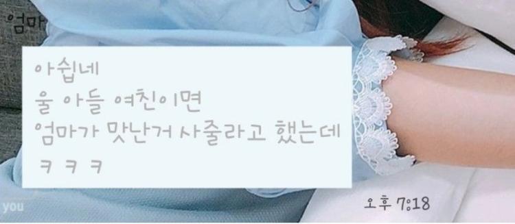 (아이즈원) 카톡 프사를 민주로 설정한 디시인1
