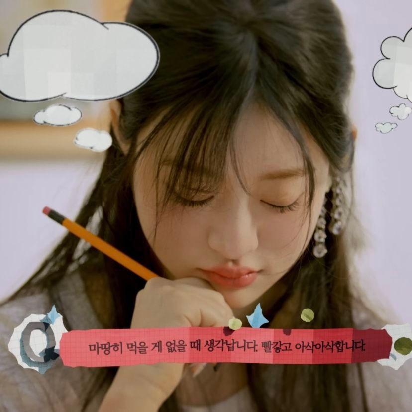 아일릿 민주1