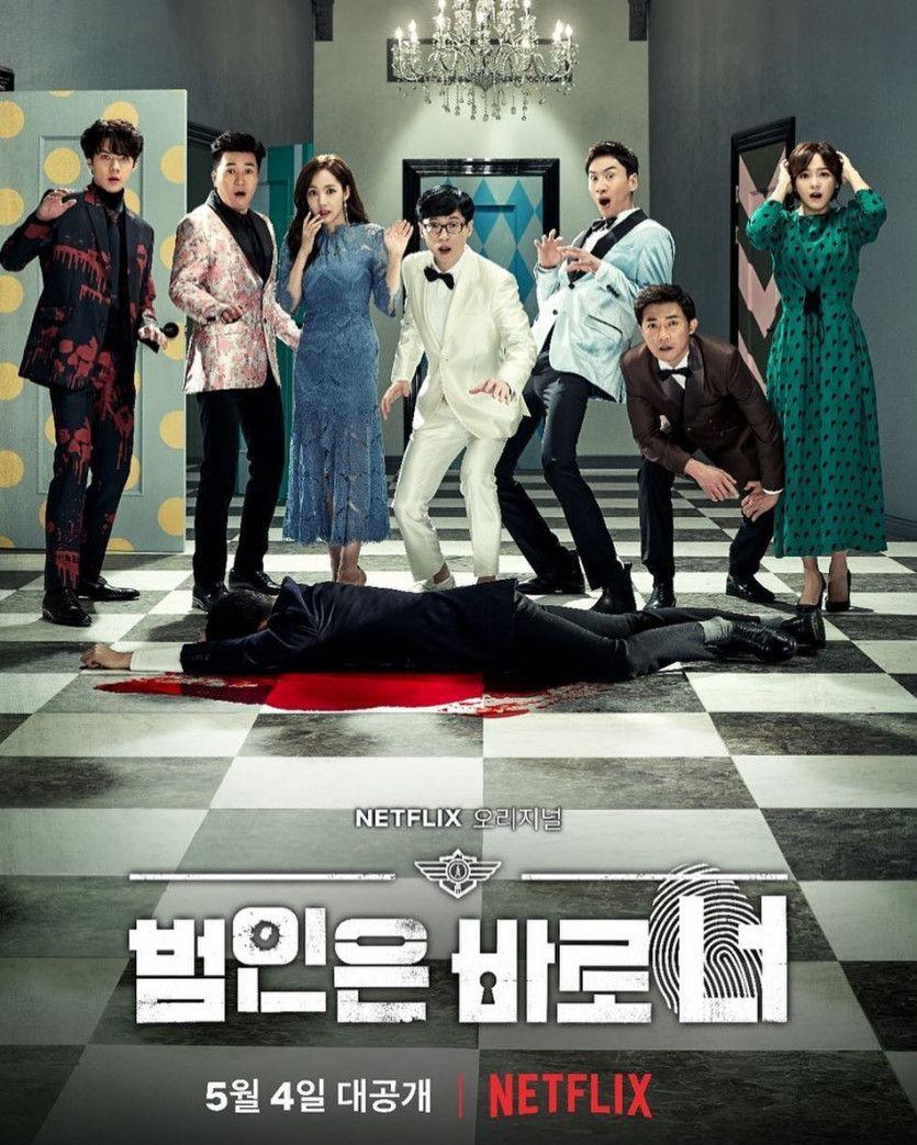 세정이 새예능 포스터 + 꽃길세정0