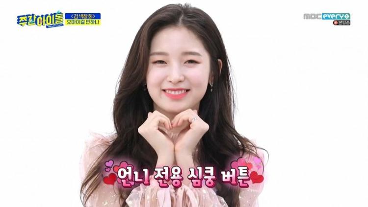 오마이걸 아린2