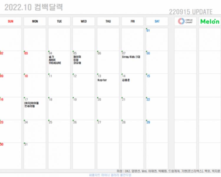 22년 10월 K팝 컴백 달력(220915)0