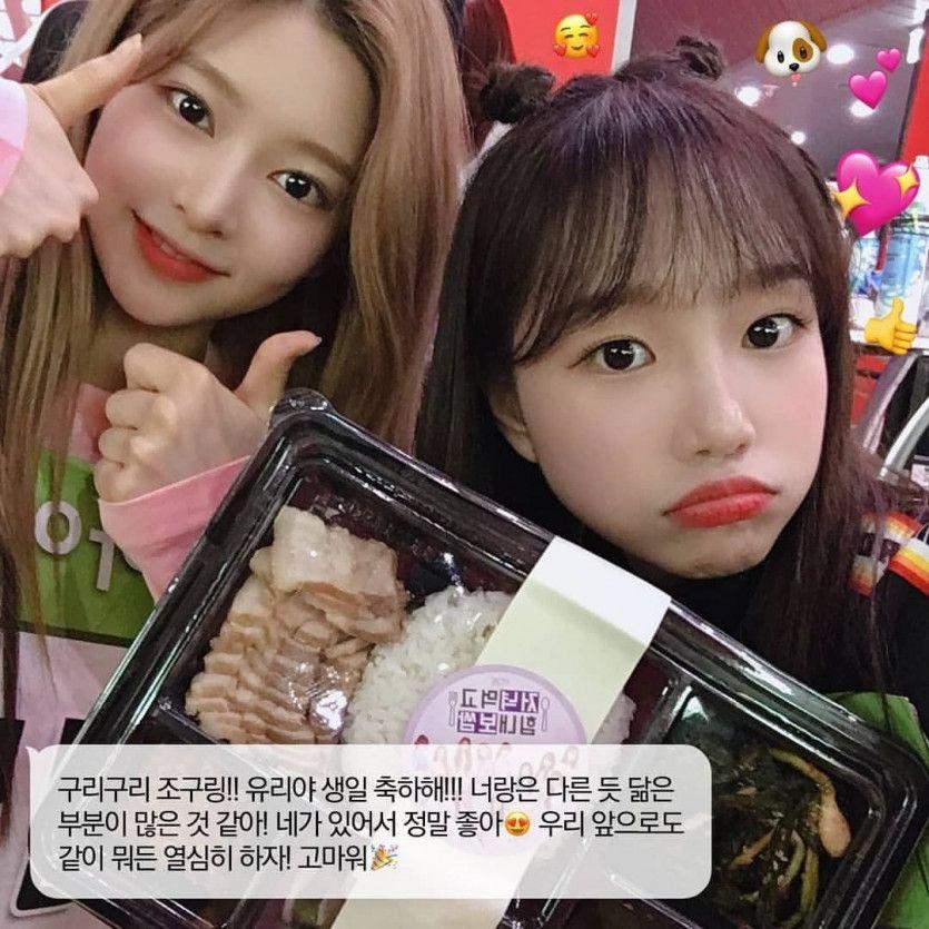 조유리1