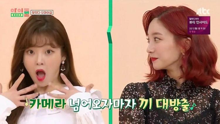 오마이걸2