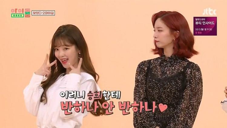 오마이걸8