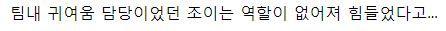 막내가 아니라서 힘들었던 조이4