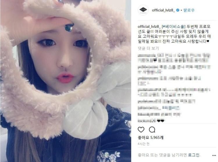 러블리즈 벱수정1