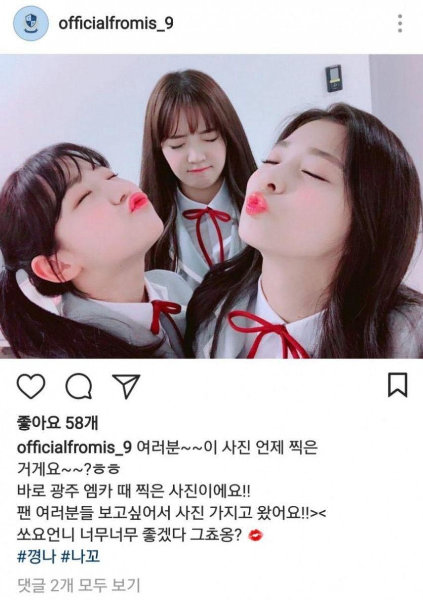 프로미스9 인스타0