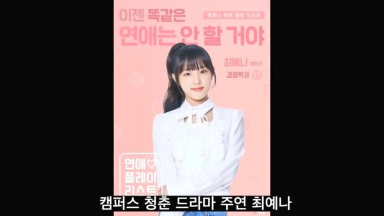 아이즈원 프로필 사진  패러디3